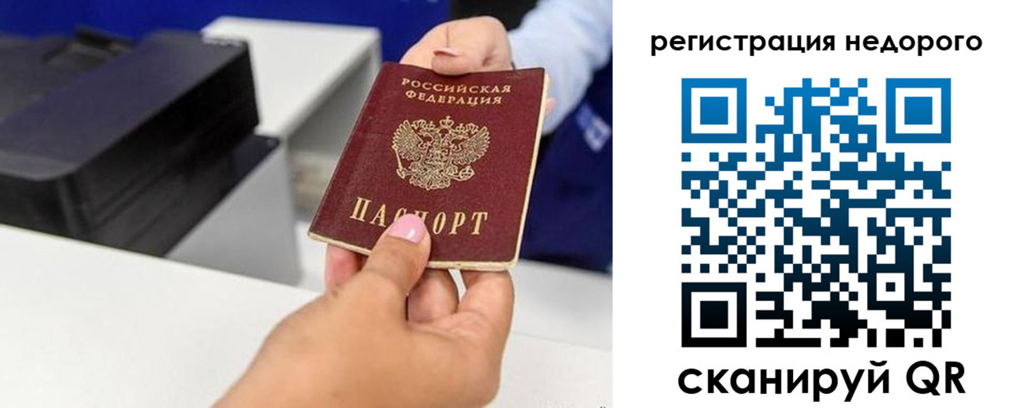 миграционный учет в Навашино