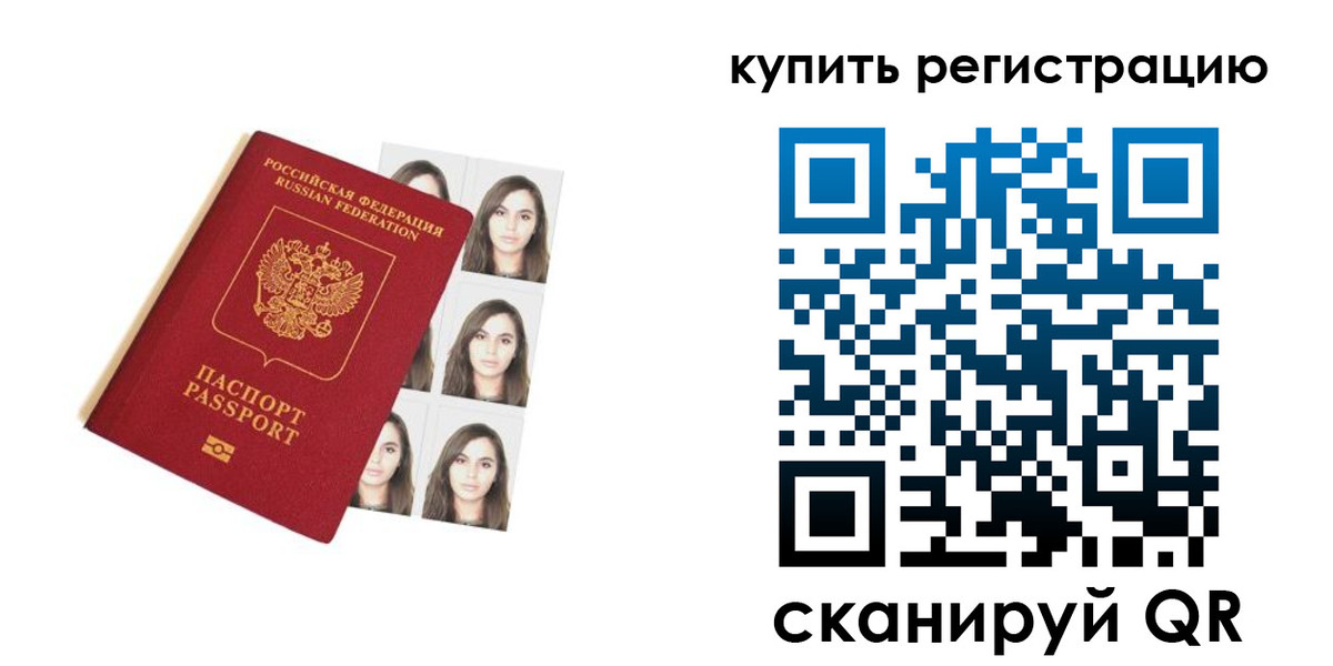 прописка гарантия в Навашино