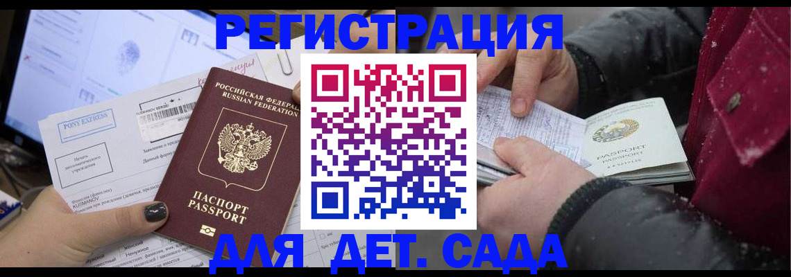 временная регистрация купить в Навашино