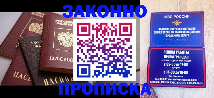 временная регистрация для всех в Навашино