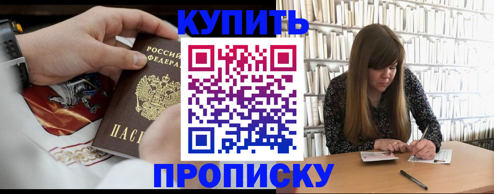 временная регистрация для школы в Навашино
