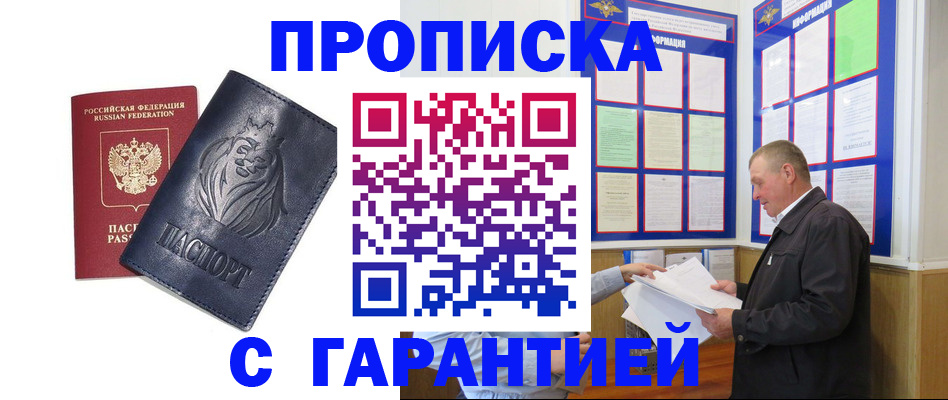 прописка поиск в Навашино