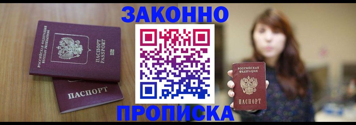 временная регистрация для всех в Навашино