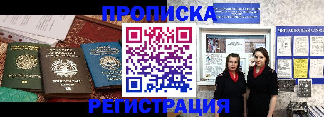 временная регистрация гарантия в Навашино