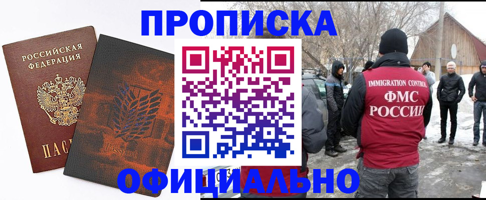 прописка от собственника в Навашино