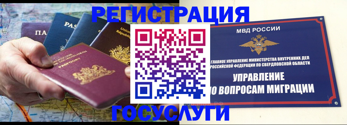 прописка иностранных граждан в Навашино